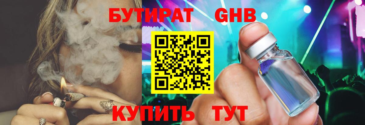 Мончегорск  Бутират  Вход с VPN  Бутират 99% 