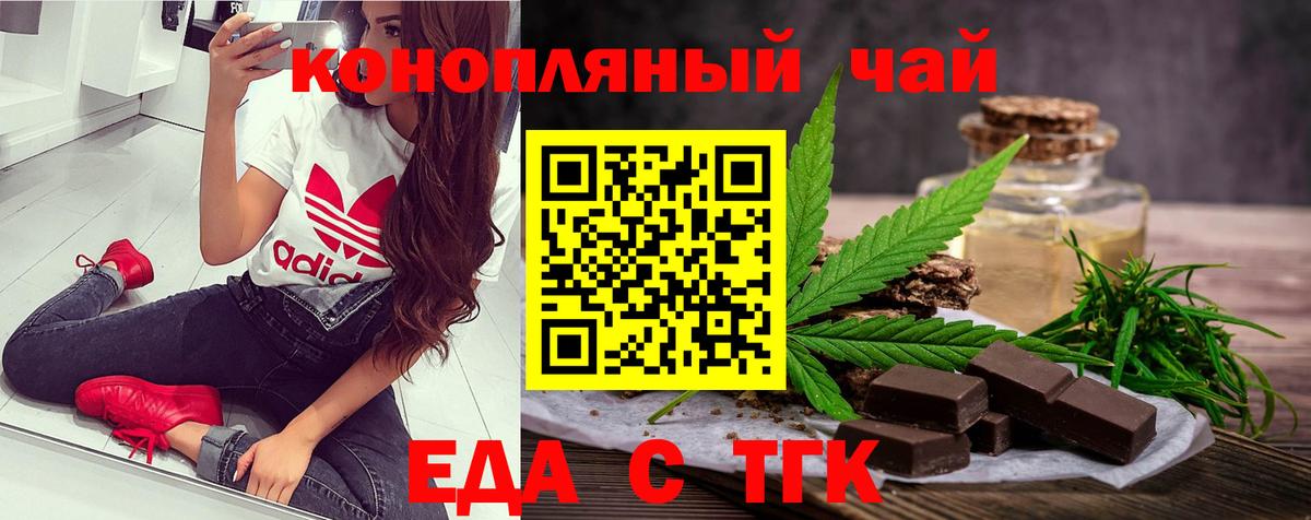Мончегорск  Еда ТГК конопля  Вход с VPN 