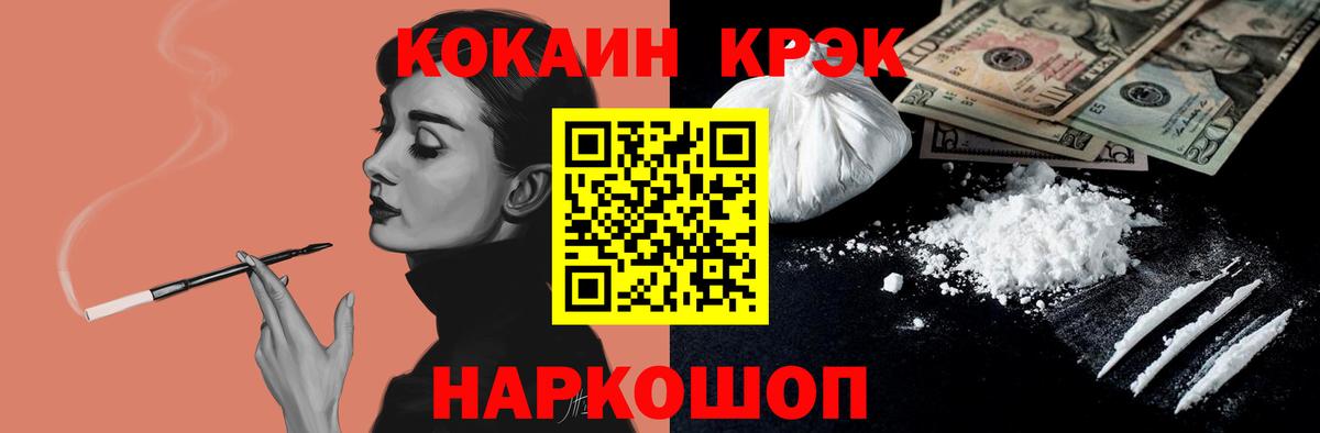 Cocaine Fish Scale  COCAIN  Мончегорск  COCAIN Эквадор  Вход с VPN 