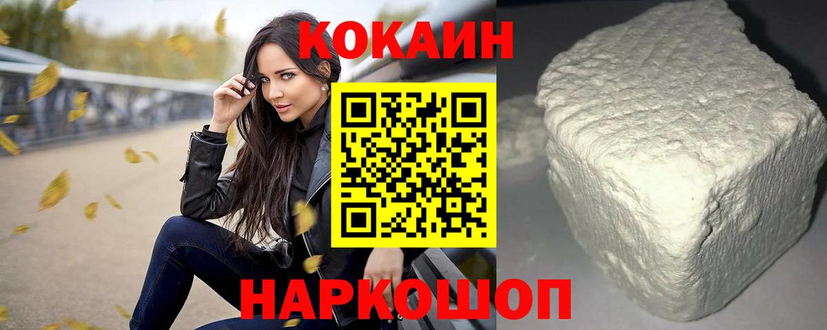 КОКАИН Боливия Мончегорск