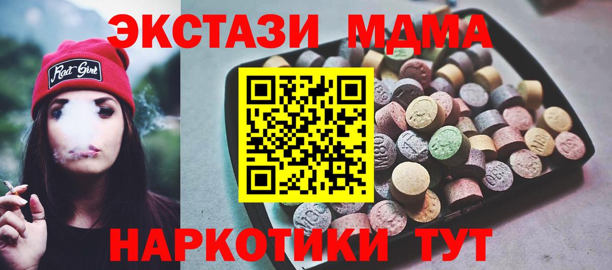 блэк спрут вход  Ecstasy mix  ЭКСТАЗИ TESLA  Вход с VPN  Мончегорск 