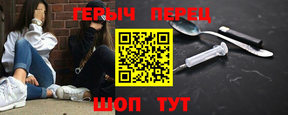 Мончегорск  ГЕРОИН белый  Вход с VPN 