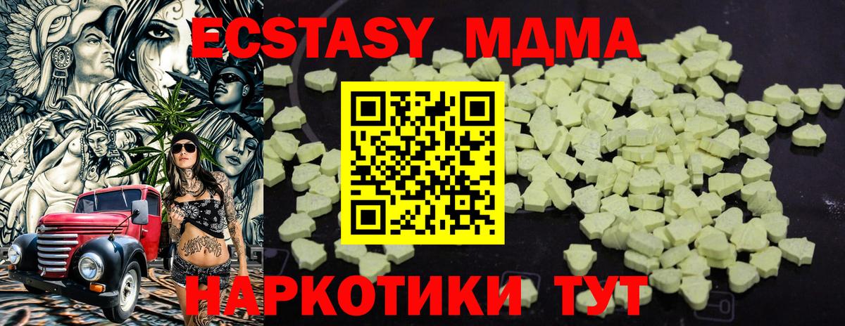 МДМА  MDMA VHQ  Вход с VPN  Мончегорск 