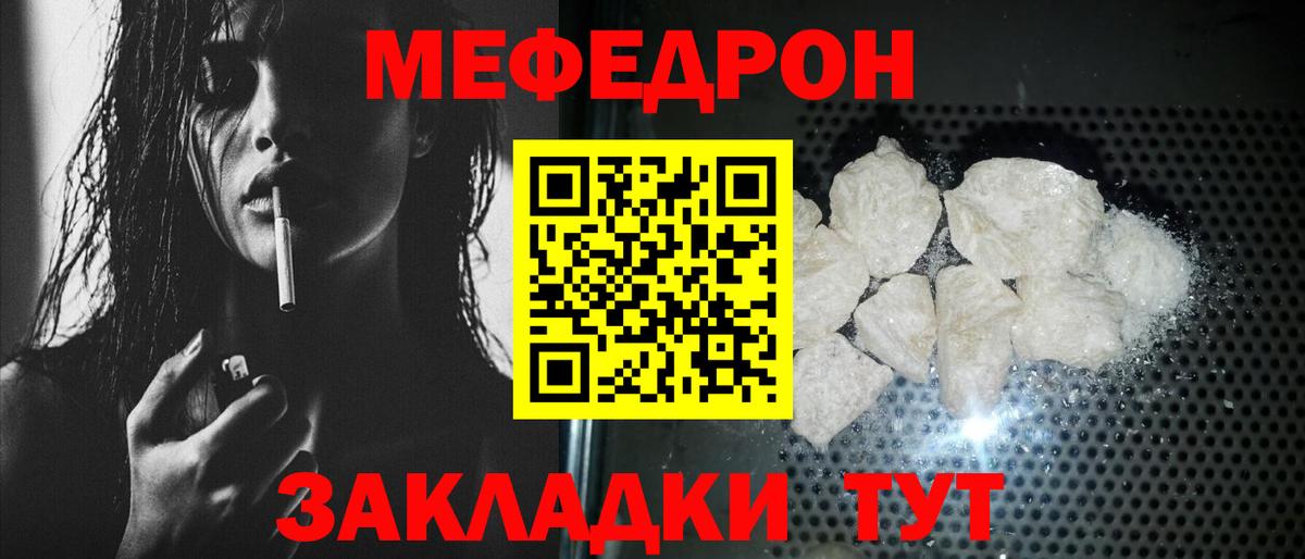 где продают   Меф VHQ  МЯУ-МЯУ  МЕФ мяу мяу  Вход с VPN  Мончегорск 